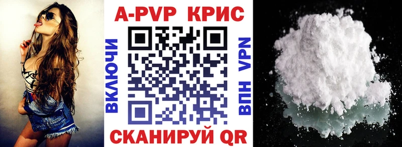 A PVP Соль Заречный