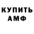 Amphetamine Розовый Donovan M