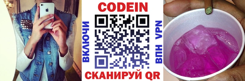 Купить закладки  Заречный  Кодеин напиток Lean (лин) 