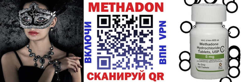 МЕТАДОН мёд  Купить закладки  Заречный 